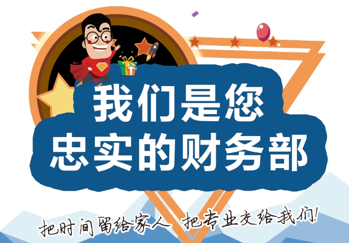 自由职业者或者私单兼职是否有必要注册公司呢？_昆山注册公司_小当家财税