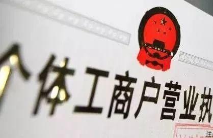 昆山个体工商户以及税收政策是什么？昆山注册公司—小当家财税