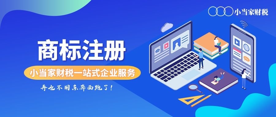 苏州昆山刚注册的公司需要申请商标吗？怎么使用注册中的商标？