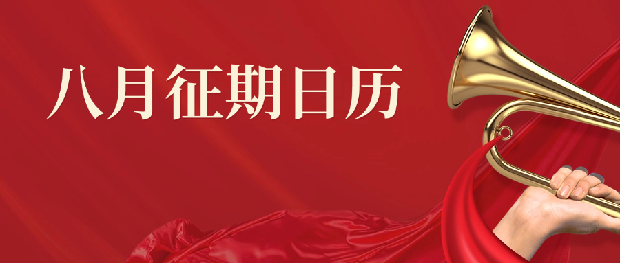 8月征期截止至15日，这些个人所得税申报需要注意~