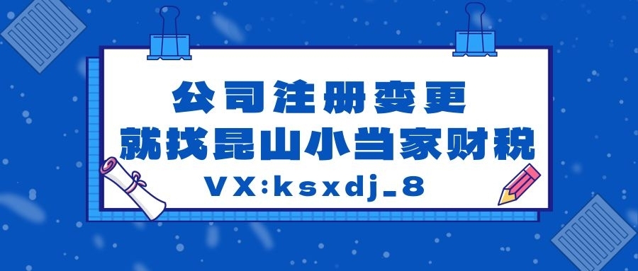 苏州昆山注册个体工商户流程指南！2026个体工商户也需要税务登记？