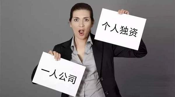 创业时，是注册个体户还是注册公司？两者有什么区别？小当家财税为你解答
