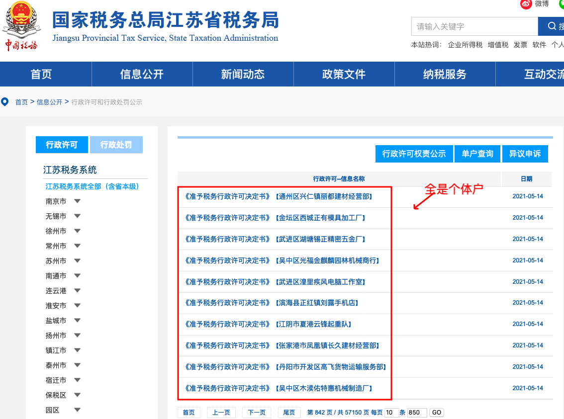 苏州昆山个体工商户如何合规经营？才不会被罚款、吊销营业执照？