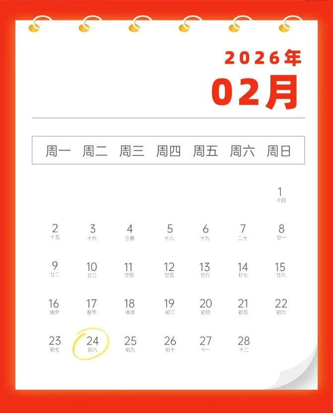 2月申报纳税期限截止至24日，这些财税新政不容错过~