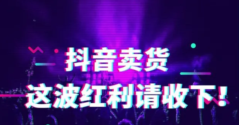 想通过抖音变现，到底是选择个体户还是企业呢？